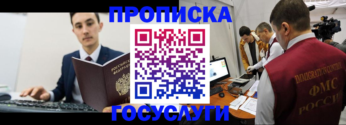 прописка для военкомата в Вязниках