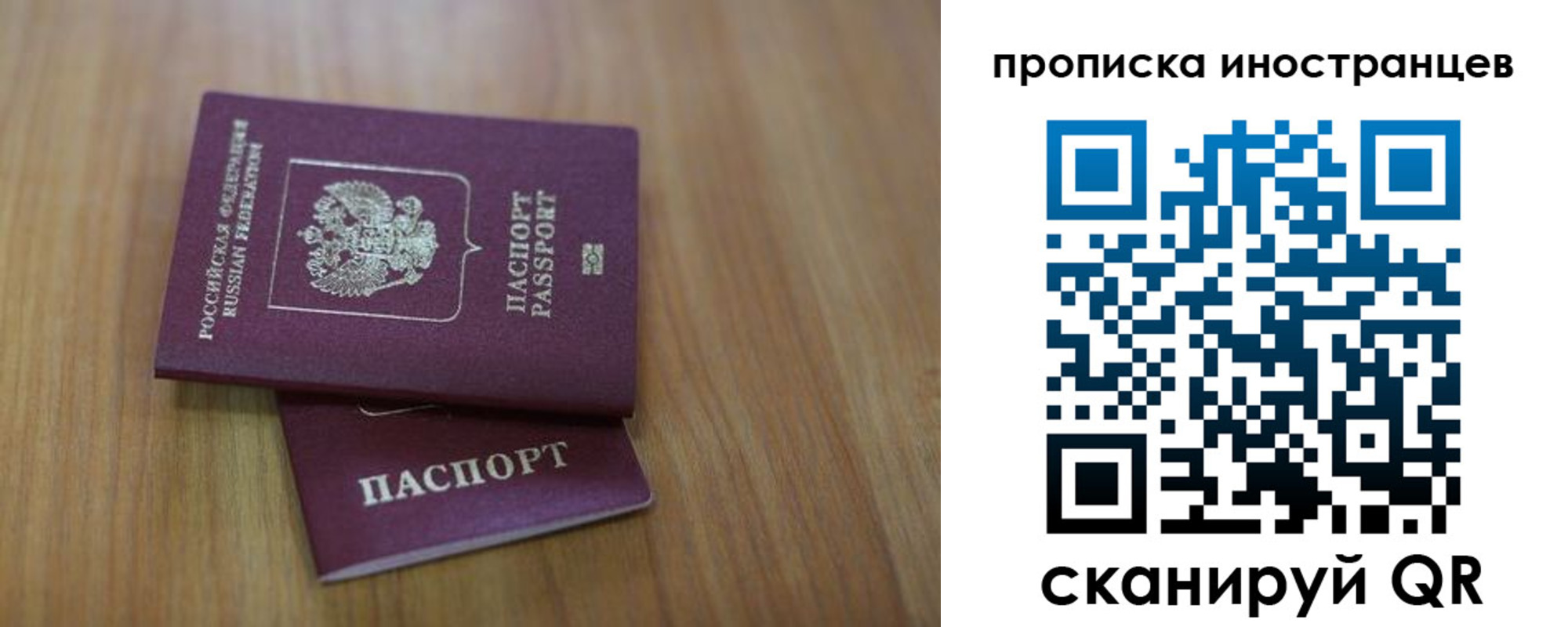 прописка для работы в Вязниках