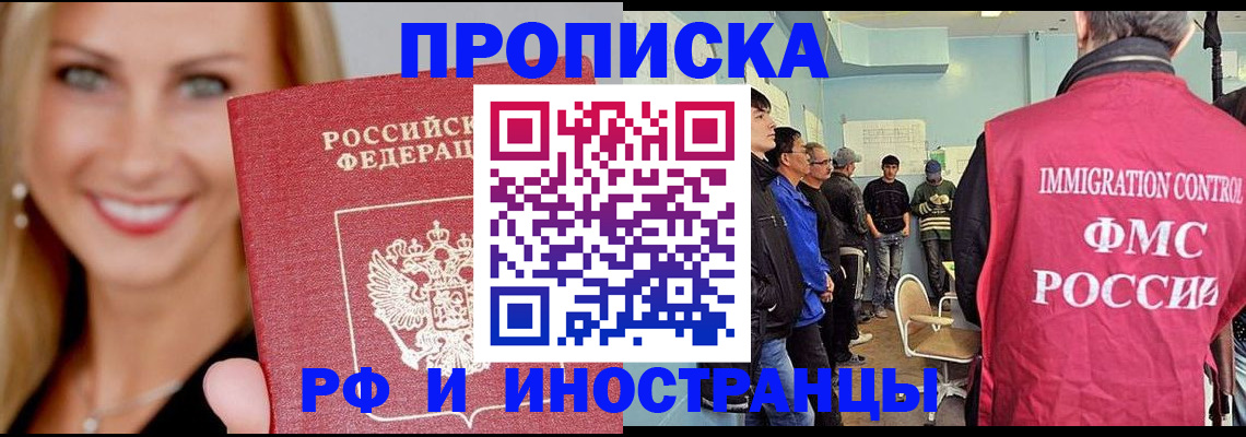 прописка штамп в Вязниках