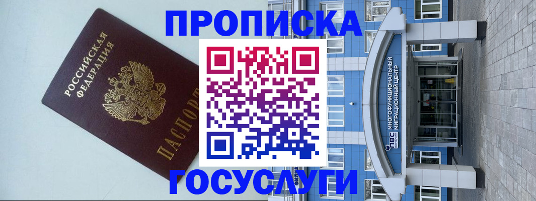 прописка для военкомата в Вязниках