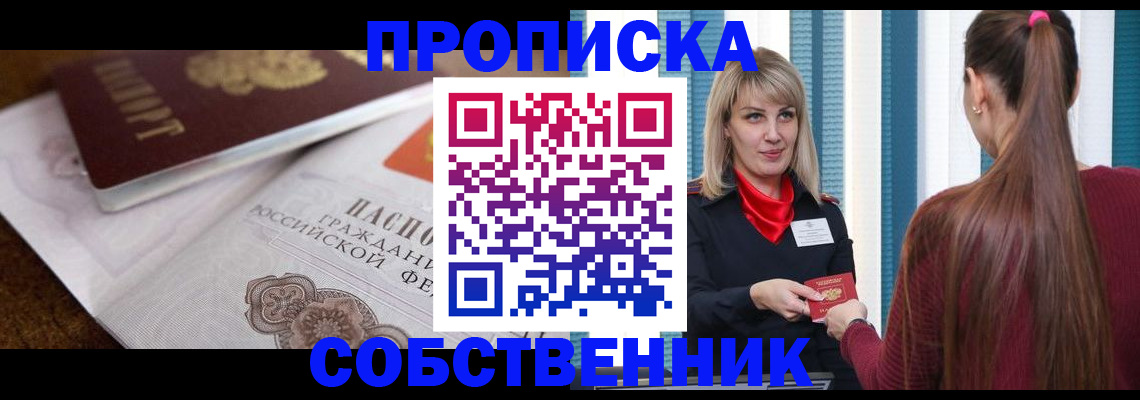 временная регистрация недорого в Вязниках