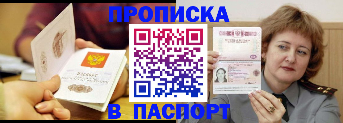 прописка паспорт в Вязниках