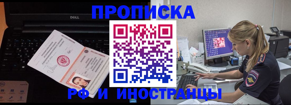 временная регистрация в квартире в Вязниках