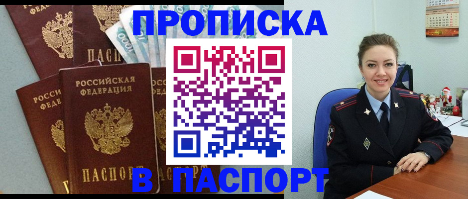 прописка ребенка в Вязниках
