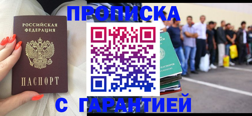 где прописаться в Вязниках