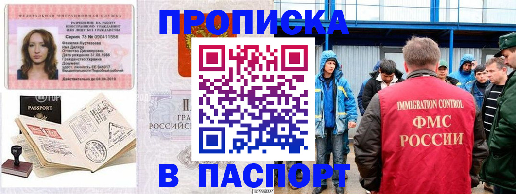 временная регистрация недорого в Вязниках