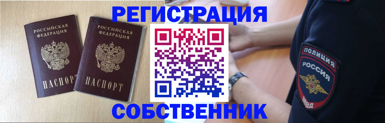 временная регистрация для школы в Вязниках