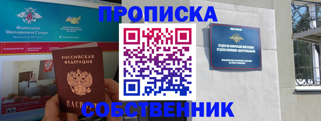 прописка поиск в Вязниках